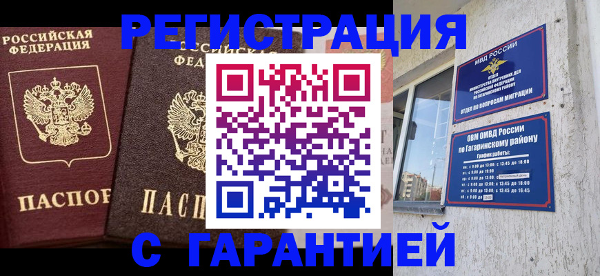 временная регистрация гарантия в Невьянске