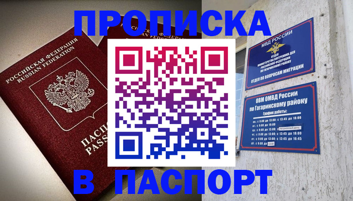 временная регистрация купить в Невьянске