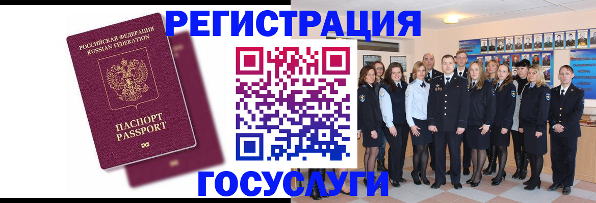 миграционный учет в Невьянске