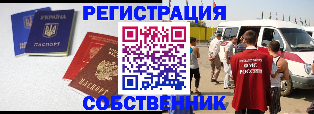 временная регистрация купить в Невьянске