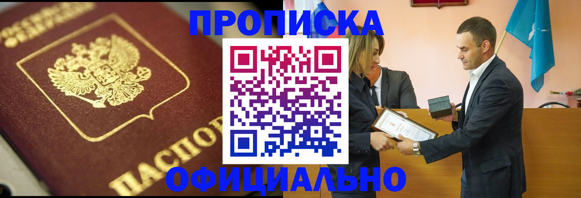 временная регистрация собственник в Невьянске